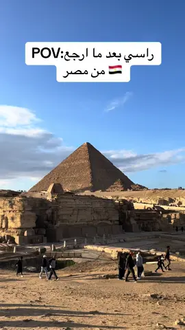 من اجمل الدول يلي زرتها 🇪🇬🤍#travel #egypt #مصر #المانيا🇩🇪 #foryou #سياحة #سفر 