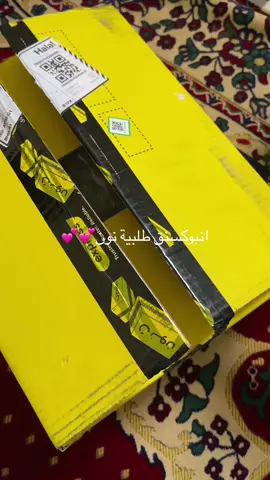 #انبوكسنق #نون #طلبيه #اكسبلورexplore #fypシ #يوميات #خواتي #فلوق #عناية_بالبشرة #منتجات_عنايه_بالبشره 