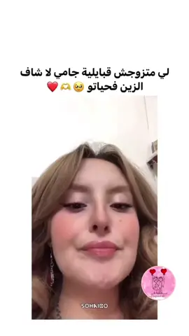 #CapCut #قبايلة_حرة♓🔰💯🐺🐾 #زين_قبايل #طاڨيها_طاڨيه🥺❤️ #طاڨي_حب_قلبك💍🔐🖇️ #couple #fyp #viral #tiktok #foryou #ليبيا #تونس #العراق#تيزي_وزو_بومرداس_بجاية_بويرة  #المغرب #الجزائر #دعم #اكسبلور #متابعه #ابوني_ياك_باطل_ولا_حنا_مانستاهلوش 