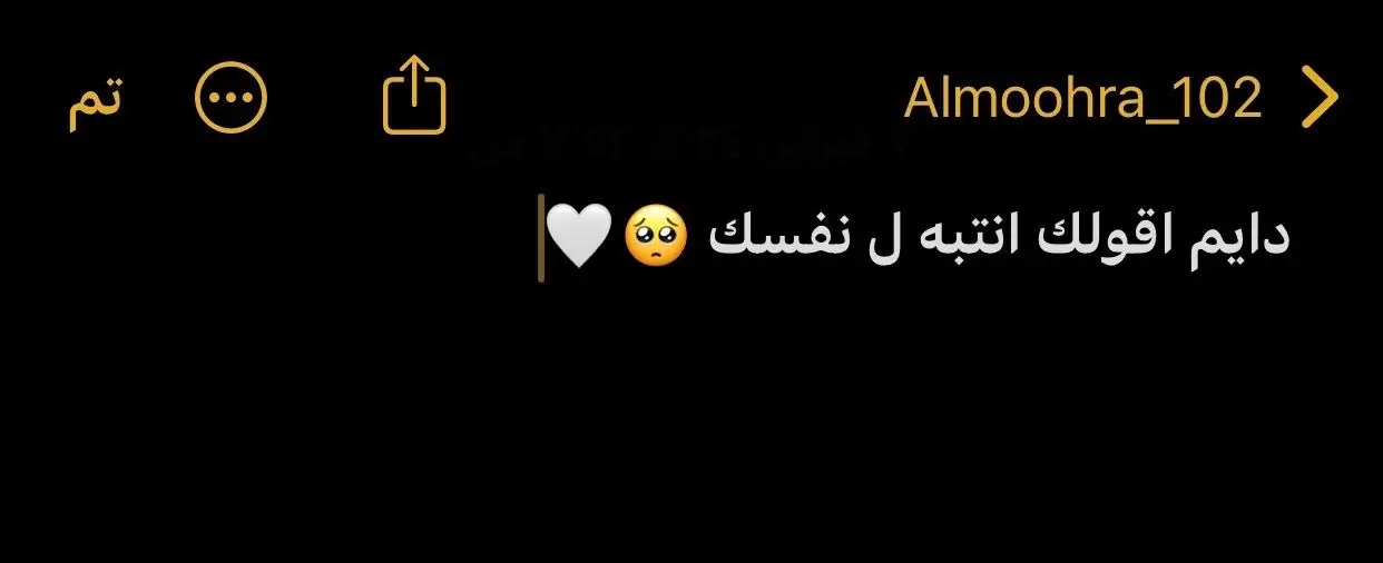 انتبه لنفسك؟ 🥺🤍#اكسبلورر_متابعه #منشن_للشخص_المقصود؟🤍📿 #اقتباسات_عبارات_خواطر🖤🦋❤️🤎🔐✨ #استوريات🎤🎼🎻 #عبارات_حب🧸🖤📌؟ #تصميم_فيديوهات🎶🎤 #عباراتكم_الفخمه📿📌 