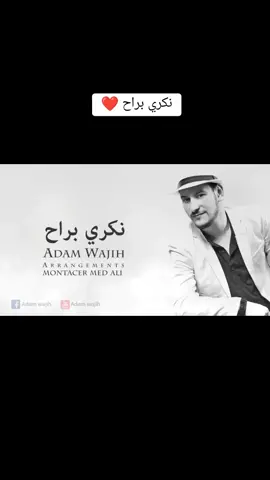 #الاغنية_التي_يبحث_عنها_الجميـع #المغرب🇲🇦تونس🇹🇳الجزائر🇩🇿 #music #reprise #capcut #ذكريات 