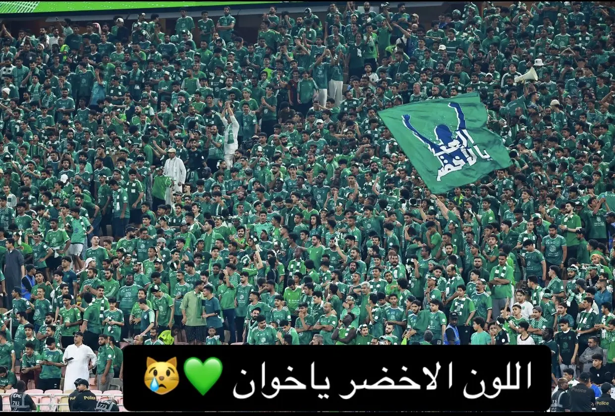 #xplore #ترند #اكسبلور #جمهور_الاهلي #دوري_روشن_السعودي #اللون_الاخضر💚 #لون_الحياة 