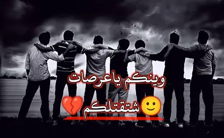 والله شتقتلك 