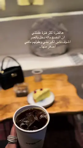#اكسبلورexplore #فعلا #fyp #كلام_واقعي 