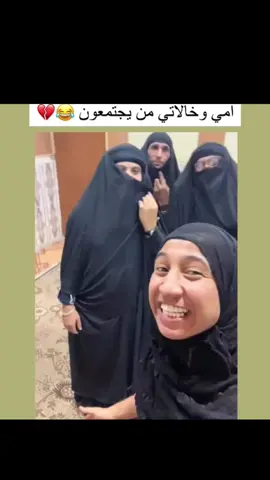 تحشيش ام نعيم ومديحه 😂😂😂#امنعيم_وڪطـ؏😂💓 #تحشيش_عراقي_للضحك #كلشي_جديد_من_عنا_وبس😍😍 #شعب_الصيني_ماله_حل😂😂 
