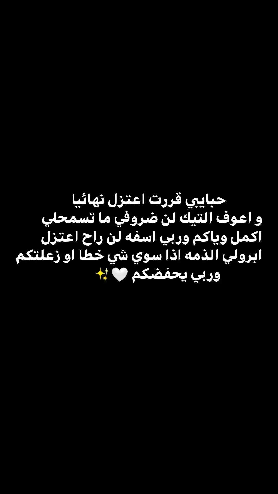 وربي اسفه ما اكدر اكمل وياكم واسفه من ال ملا ولله ما اعرف شكول لن ولله كلش تعبت واتمنى ال ملا يبريلي الذمه وبس ربي يحفضكم وانشاءالله التوفيق الكم💔👍. .  .  .  .  ##fppppppppppppppppppppppp #اكسبلورexplore #foryoupage #علي_اكبر_اللامي #مالي_خلق_احط_هاشتاقات🧢 