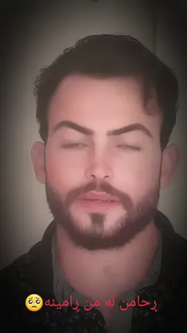بە زاراوەی سورجیاتی بادینا شەعر لە من ڕا مینە