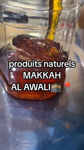 produits naturels makkah🕋📍 عطارة بيت الطبيعة  en face de bindawood Al awali #foryou #foryoupage #pourtoi #pourtoipage #makkah #lamecque #fypシ #viral #miel 