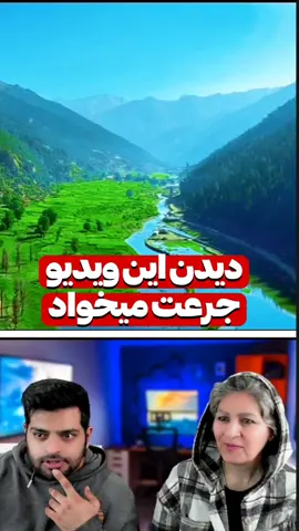 فوری❌دیدن این ویدیو جرعت میخواد😱ولایت نورستان افغانستان
