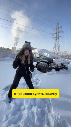 Покупаю АВТО на Севере России в Якутии. Часть 1