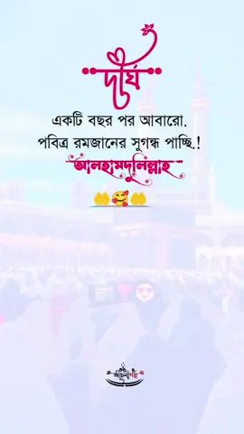 #সবাইএকটু_সাপোর্ট_করবেন_প্লিজ🙏🙏 #unfrezzmyaccount #foryoupageofficial #100kviews✔️tiktok #@TikTok Bangladesh - Official @For You House ⍟ 