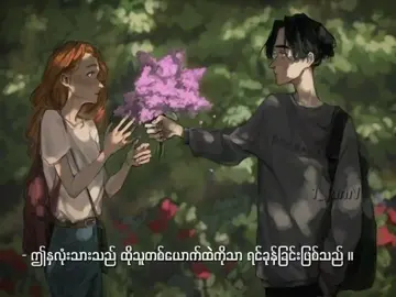 သူတစ်ယောက်ထဲ #Jun #fyp #fypシ゚viral #views #foryou #foryoupage #textcrd #fyp #fypシ #tiktok #tiktokmyanmar #@TikTok 