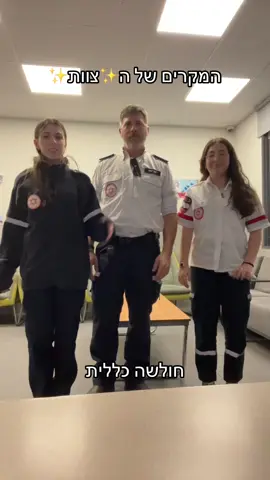 חשוב לציין שאבא לא היה הנהג הוא סתם הצטרף כל פעם שפגשנו אותו במהלך המשמרת @Inbar koren @Saar Netzer 