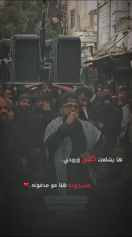 هاي الشلعت گلبي وروحي..💔#علي_الوائلي #واعية_الحُسين 