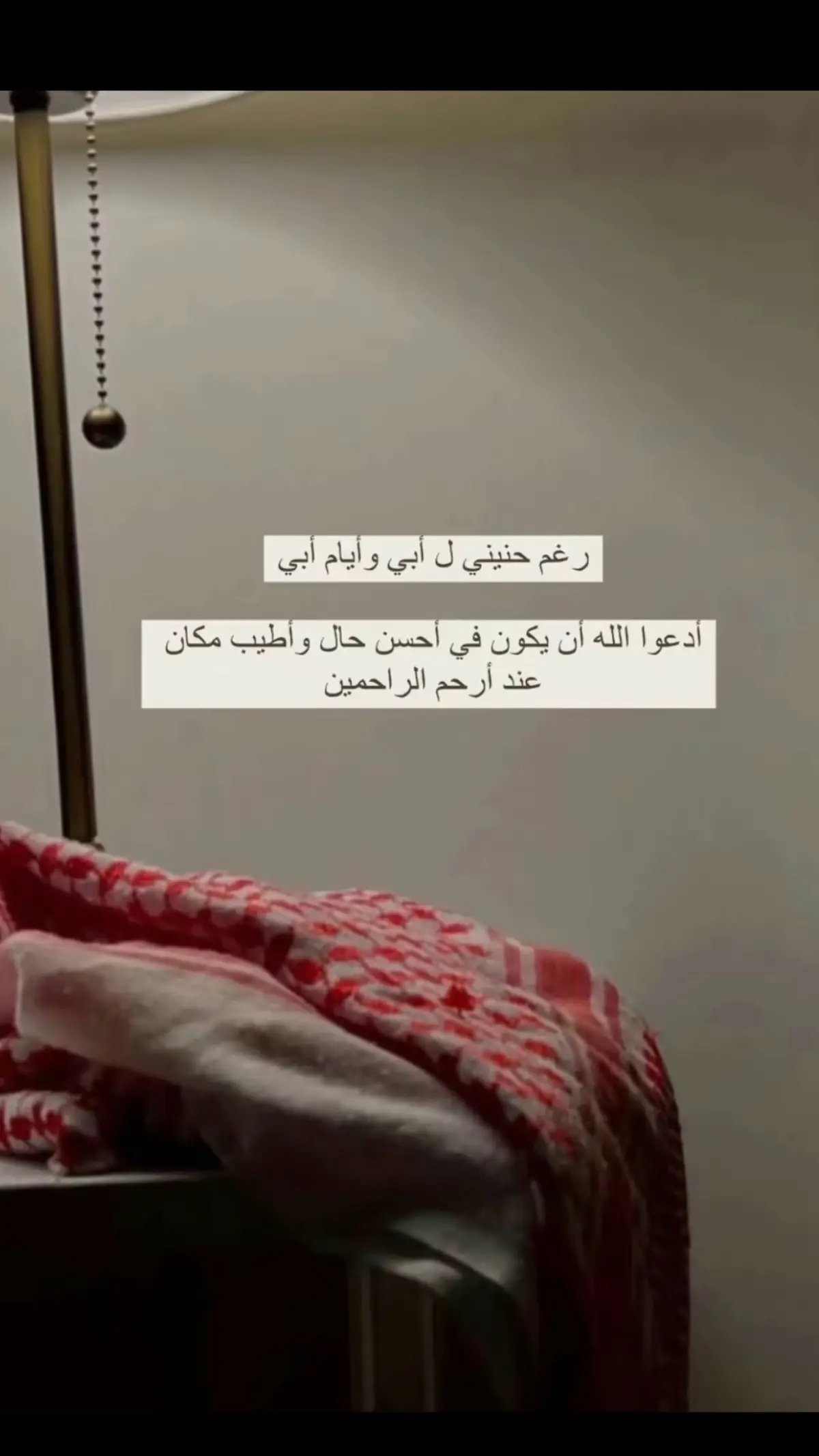 راح ماقال الوداع💔 #الله يرحمك ويغفرلك #ابوي #اكسبلور #دعواتكم_برحمه_لفقيدي 