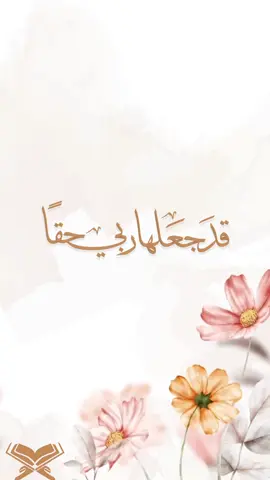 تصميم بشارة ختم القرآن ♥️♥️♥️♥️ تبارك الله  #دعوات_الكترونيه #fyp #explore #ترند #اكسبلور #الف_مبروك #مناسبات #أفراح #قران_كريم #ثلاثون_عام #ختم_القران #مدارس #قرآن_كريم 