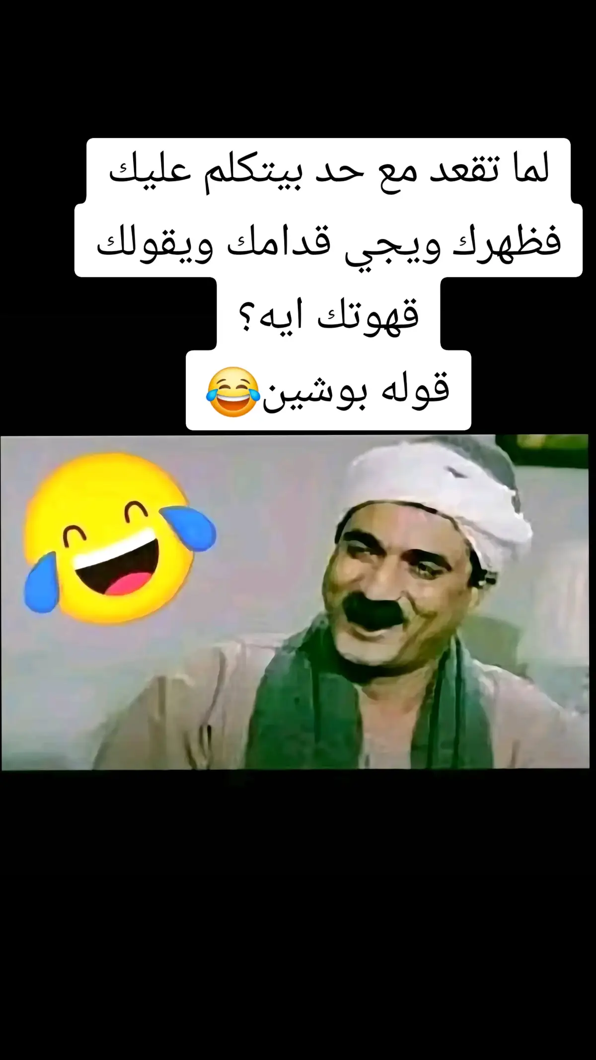 وسعه هتجيبك انت ونصيبك😂 #اكسبلورexplore  #مۘــڸــڪ_ا̍لإحۡــڛۣــٰٱ̍๛ 