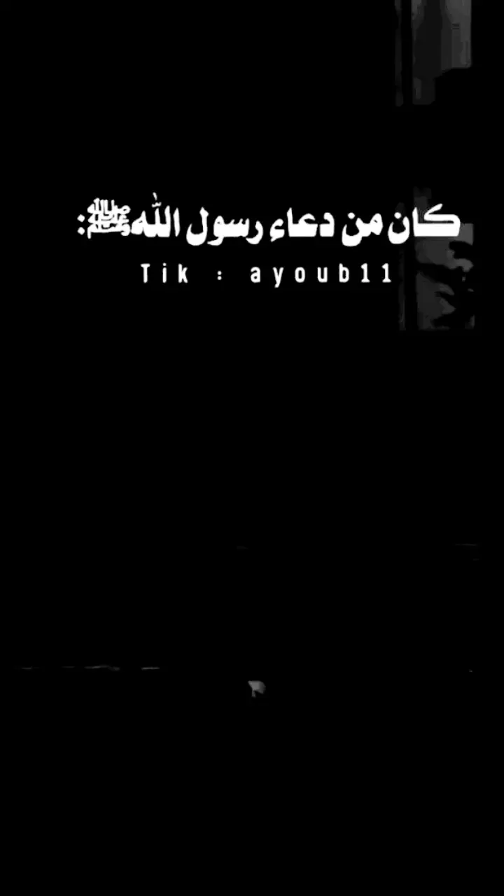 #اللهم_صلي_على_نبينا_محمد #sne1_2  #الراحة_النفسيه___ارح_سمعك  #نبينا_محمد_صلى_الله_عليه_وسلم  #هدوء_الليل 