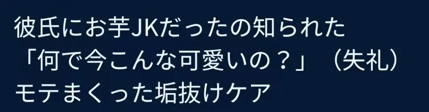 歯科衛生士のお姉から教えてもらった最強歯磨き粉🪥1位の歯磨き粉市販で買うとマジで高いから1番安く買えるサイトプロフに載せたよん💓 #歯の色#歯の黄ばみ#ホワイトニング＃歯を白くする方法#歯磨き粉#pr