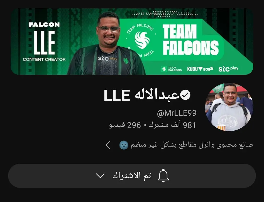 #فالكونز #فالكونز🦅💚 #للي #ياخي_للي #foryourpage #الشعب_الصيني_ماله_حل😂😂 