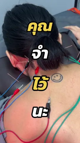อย่าปล่อยให้ปวดเรื้อรัง จนมีอาการอื่นตามมา #longervideos #ปวดคอบ่าไหล่ #ปวดหลัง #ฝังเข็ม #ออฟฟิศซินโดรม #นอนไม่หลับ #ไมเกรน #ปวดไมเกรน #ชามือ #นิ้วล็อค #แพทย์แผนจีน #ครอบแก้ว #ฟาจินคลินิก #ฝังเข็มอ่อนนุช #ครอบแก้วอ่อนนุช 