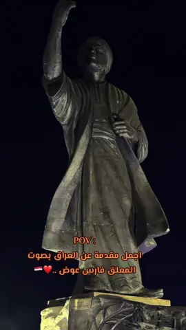 تصويري في بعض المحافظات العراقية..🇮🇶