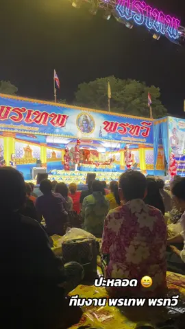 #พรพยนต์พรทวี #พระเอกนักกลอนพรเทพ #ธิดายาจก 