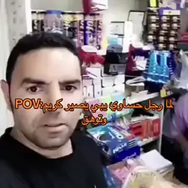 #viral #fyp #الشعب_الصيني_ماله_حل😂😂 #ابو_الفدا 