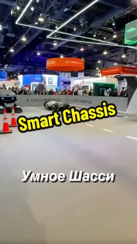 Smart Chassis 