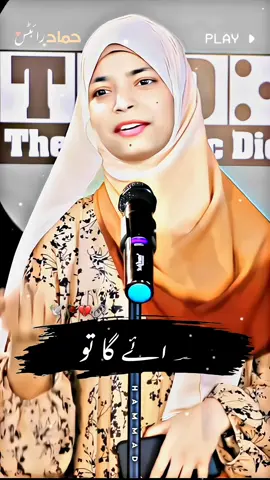 Best Sad Urdu Elma Hashmi Poetry 💔🥀 🔗 #tiktok #fyp #fypシ #loveyou #girlfriend #viralvideo #poetry #standwithkashmir #views 