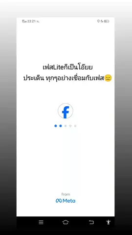 #เฟสล่ม#เพชรบุรีหวานเจี๊ยบ💜🤣 