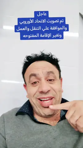 الإتحاد الأوروبي 🇪🇬♥️🇲🇦♥️🇩🇿♥️🇵🇸♥️🇮🇹♥️🇹🇳