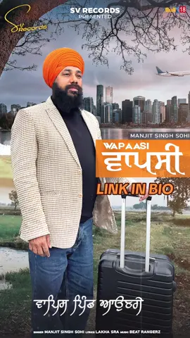 #wapaasi #manjitsinghsohi #punajb #lovepunjab 
