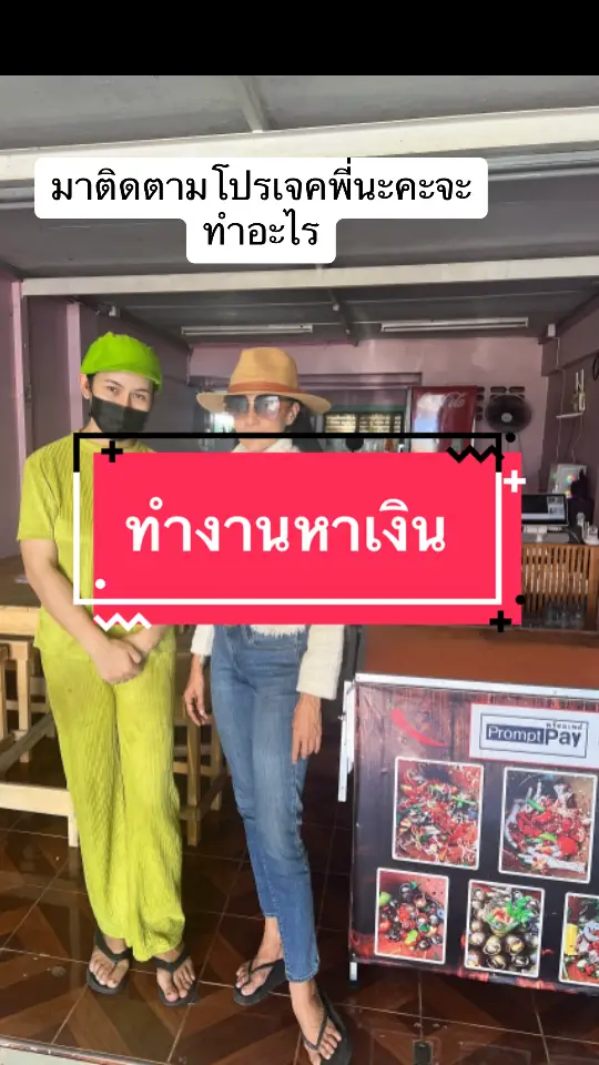 ทำงานค่ะ###แม่เลี้ยงเดี่ยว #พัฒนาตัวเอง #ทำงานหาเงิน #แม่เลี้ยงเดี่ยว #สร้างกล้าม #ลงมือทำงาน #พัฒนาตัวเอง #พัฒนาตัวเอง #พัฒนาตัวเอง #พัฒนาตัวเอง #แม่เลี้ยงเดี่ยว 