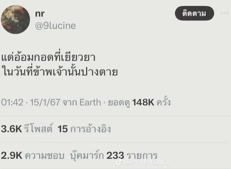 ยาใจ🤍🙇‍♀️ #ญายุ้ยเอง 