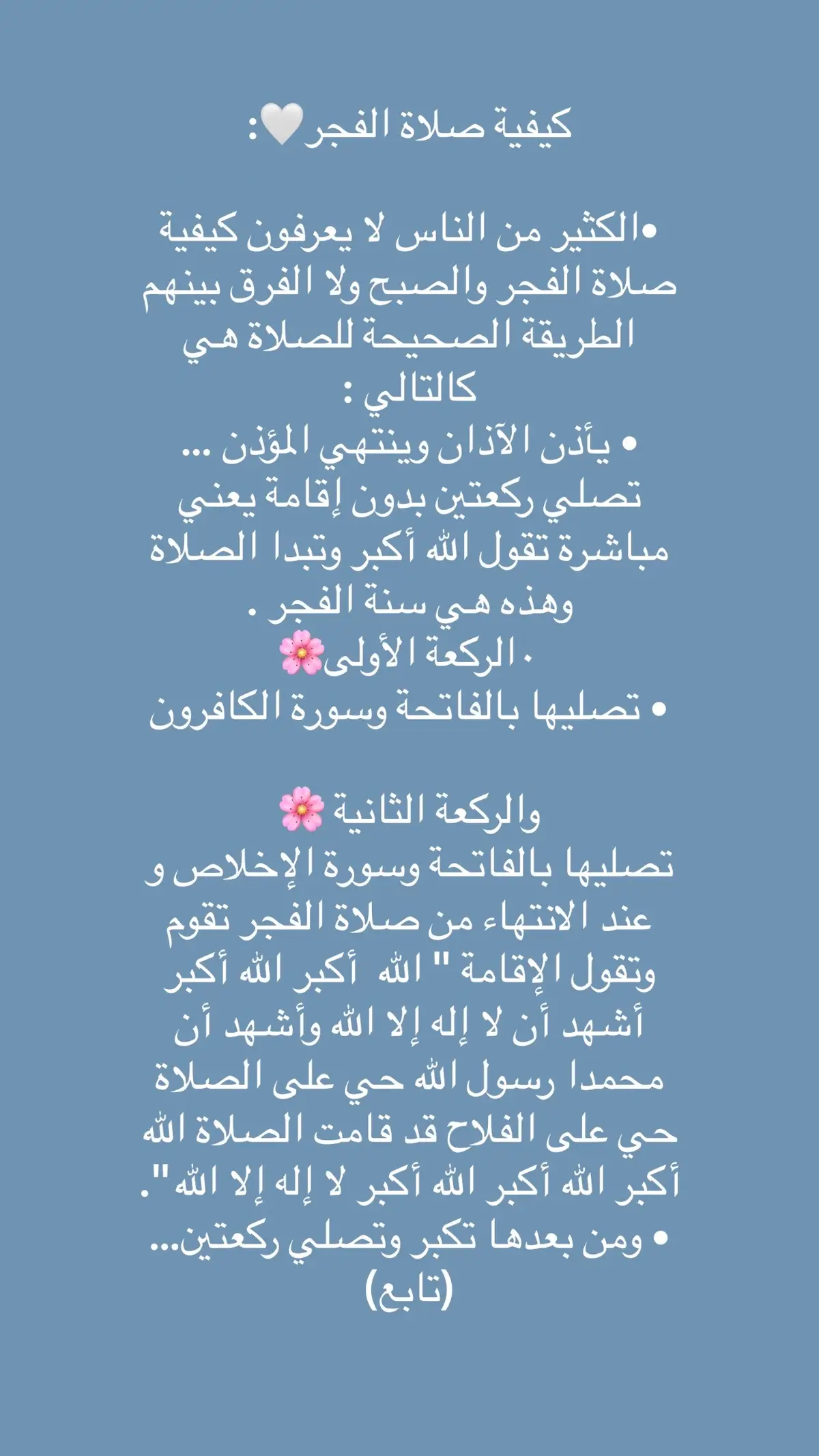 #صلاة #صلاة_الفجر #صلاة_الصبح #سبحان_الله #سبحان_الله_وبحمده_سبحان_الله_العظيم #استغفرالله #استغفرالله_العظيم_واتوب_اليه 