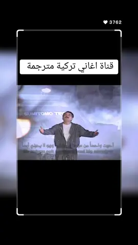 اغنية التركية احببتها كثيرا مترجمة Onu çok sevdim İbrahim Tatlıses #fyp #viral #foryou #foryoupage #turkish_song #iraqitiktok #sarkilardanparcalar #arabic_sub_turkish_clip #اغاني_تركية_مترجمة #مصر #سعودية #مغرب #الاردن #لبنان #تونس #اغاني_تركية #جزائر #العراق #مسلسلات_تركية #الشعب_الصيني_ماله_حل😂😂 