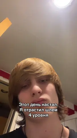 #шлем #отращиваюшлем #haircut #straighthair #lookmaxing #jordanbarrett #chicolachowski #fyp #fypシ #shlemarmy 
