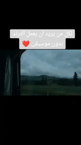 بدون موسيقة ❤️#بدون_موسيقى #بدون_موسيقى_لحياه_افضل🔇 #tiktok #اغنية #virall #اغاني_بدون_موسيقى #اغاني_اجنبية #الشعب_الصيني_ماله_حل😂😂 #اغاني_بدون_موسيقى 