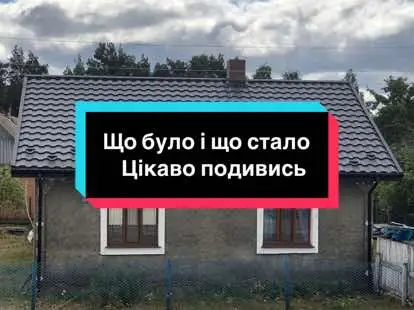 Хочете надійно перекрити вашу оселю на довгі роки ? Ми зробимо це ШВИДКО і ЯКІСНО ! Ми:  -Зробимо заміри -Прорахуємо ціну та підберем матеріали -Змонтуємо кришу з нуля Чому ви повинні обрати нас ? -Маємо сотні задоволених клієнтів -Працюємо з якісними матеріалами та надійним інструментом -Маємо доступні ціни -У короткий термін ми якісно та надійно виконаємо будь-які покрівельні роботи -Всі роботи виконуємо відповідно до державних норм та стандартів, якісними та перевіреними роками та досвідом матеріалами з гарантією на виконані роботи. Ми виконуємо покрівельні роботи будь-якої складності в  Рівненський області. Телефонуй  покрівельні роботи будівництво криш монтаж дахів кріплення крівельних конструкцій гідроізоляція даху шиферні покрівлі металочерепиця крівельні матеріали профнастил утеплення дахів облаштування даху конструкції для даху крівельні роботи висотники вітро- та водонепроникність роботи з вентиляцією даху встановлення водостічних систем крівельна крепіжна система рулонні покрівельні матеріали монтаж системи водовідведення дерев'яні крівлі покрівельна фольга скатна покрівля плоска покрівля крівельні роботи в труднодоступних місцях крівля з бітумної черепиці Тел: +380 (97) 009 90 66           +380 (99)364 88 83           +380(68)177 60 37     