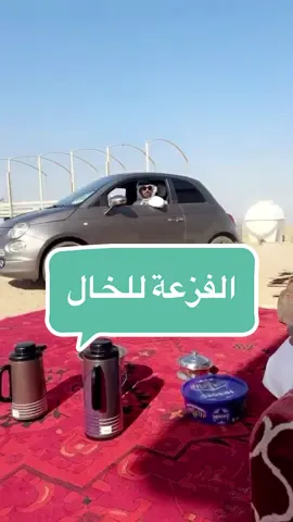 #خالد_البديع #صورة #سفرة #ترند #ترند_تيك_توك #ترند_جديد #الترند 