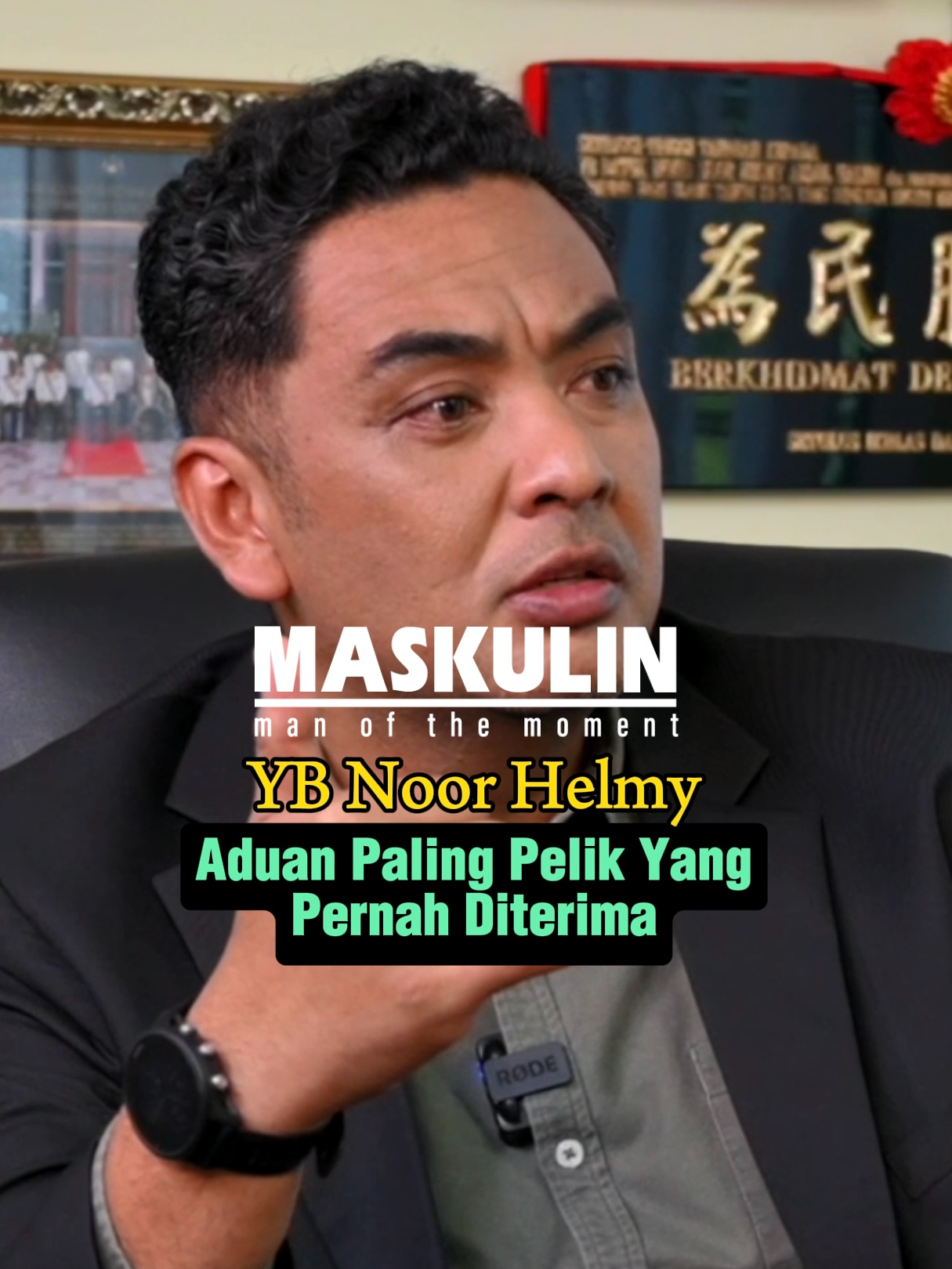 Jika telah diamanahkan menjadi wakil rakyat, semestinya pelbagai aduan akan diterima. Tetapi apakah aduan yang paling pelik pernah diterima oleh YB Noor Helmy? #maskulin #manofthemomment #ybhelmy #ybduyong #adun #wakilrakyat #maskulinmag #majalahmaskulin #fyp #fypシ