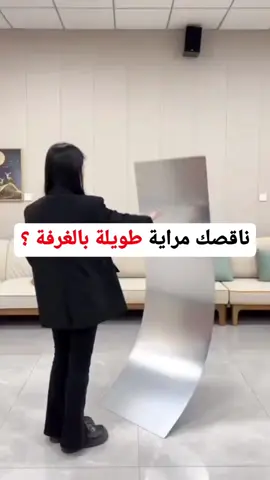 مراية تلزيق ضد الكسر يعني امان و ضمان. بتتركب وين ما كان بالغرفة عالخزانة او الحيط او الباب. موجودة باكثر من مقاس و متوفر مقاسات صغيرة مرايا حمام. • رقم البحث عن المنتج FR1621 • الطلب عبر الواتساب 70957999 • او الويبسايت www.itemhits.com  #lebanononlineshopping #itemhits #itemhitslebanon #TikTokMadeMeBuyIt