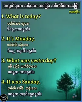 #topsharingenglish  #easyenglishlearning  #basicenglish #အင်္ဂလိပ်စကားပြော #dailyenglish #basicenglishspeaking #အခြေခံအင်္ဂလိပ်စကားပြော #နေ့စဉ်သုံးအင်္ဂလိပ်စကားပြော #englishconversation #Learnenglish