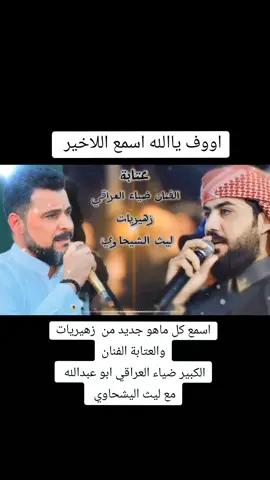 تهني يالمكابر بيج راحو 💔💔#عتابة_حزيــــــــــــــــن💔🖤 #ربابة_تراث_ربابة_هجيني #سويحلي_في_القلب❤️🤍 #حزن #ستوريات 