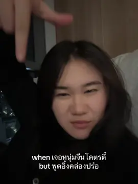 only chinese boy that fluent in english🔼🔼🥹❤️ #หนุ่มจีน #เรียนจีนจากtiktok 