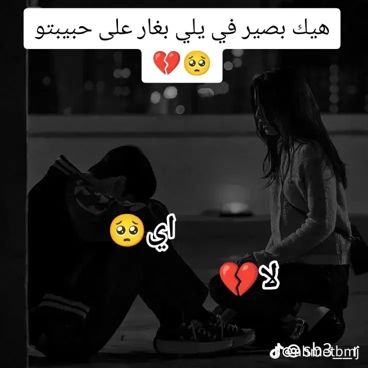 مافي احلا من الغيره 🥺🥺😔