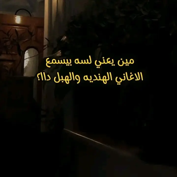 كل الناس اغاني طفولتها طيوار الجنه 🤍✨ الاغنيه طفولتي 🥺🦋🦋🦋🦋💙. مجرد الاغنيه هنديه 💙💙💙💙🦋✨#هندية🇮🇳 #تيري