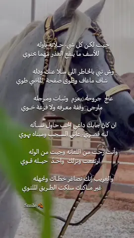 وأنت رحت من اللعانة وجيت من الوله ‏ارتفعت و نزلك واحـدٍ حـيله قـووووي . #شعر #المدينه_المنوره #تصميمي #smile #اكسبلور #عبدالجبار_الرمالي #تصويري 