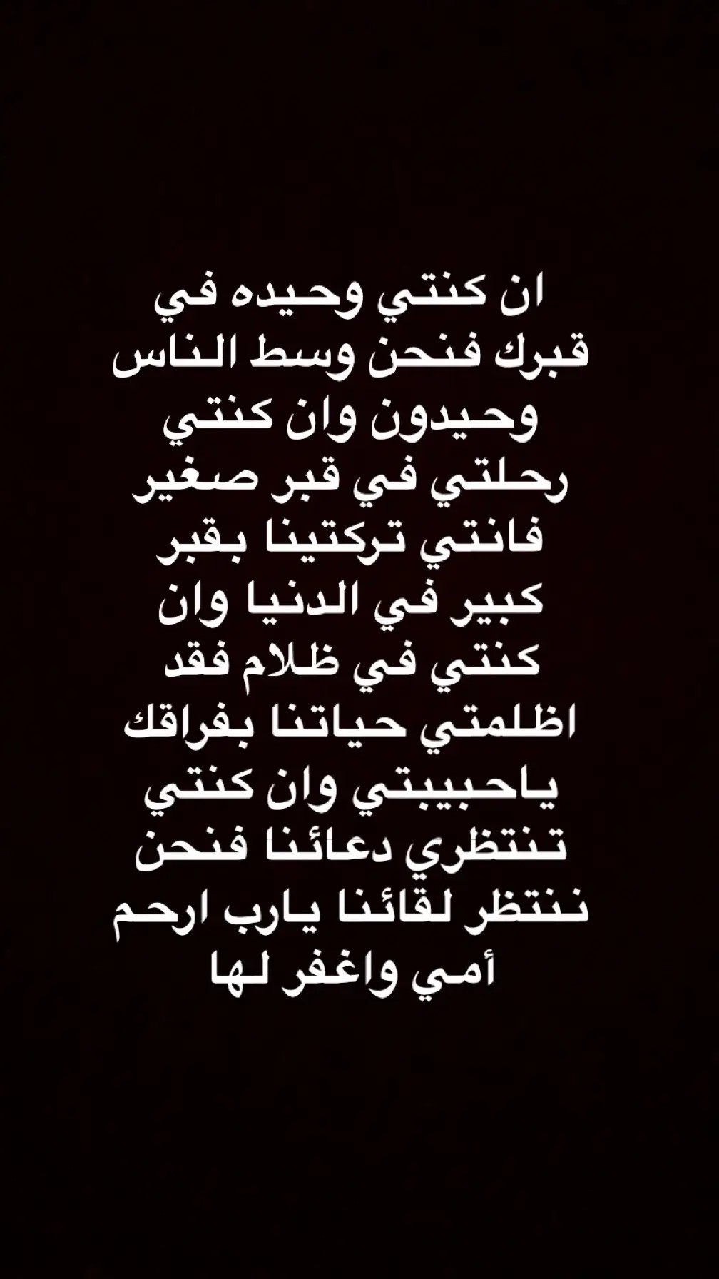 #أمي_فقيدة_روحي💔 #أمي_جنتي #صدقة_جارية #يارب_دعوتك_فأستجب_لي_دعائي #صدقة_جارية_لوالدي_وللمسلمين_والمسلمات #الله_يرحمك_ويجعل_مثواك_الجنه_يارب 